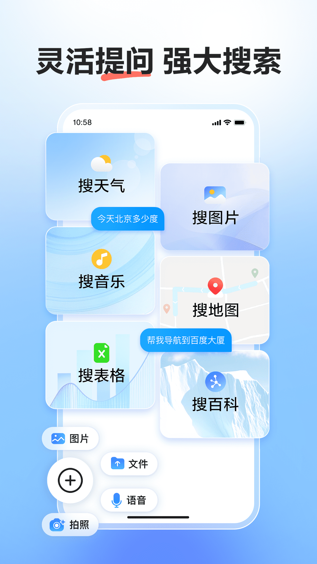 百度文心一言人工智能appv5.9.0.10(2)