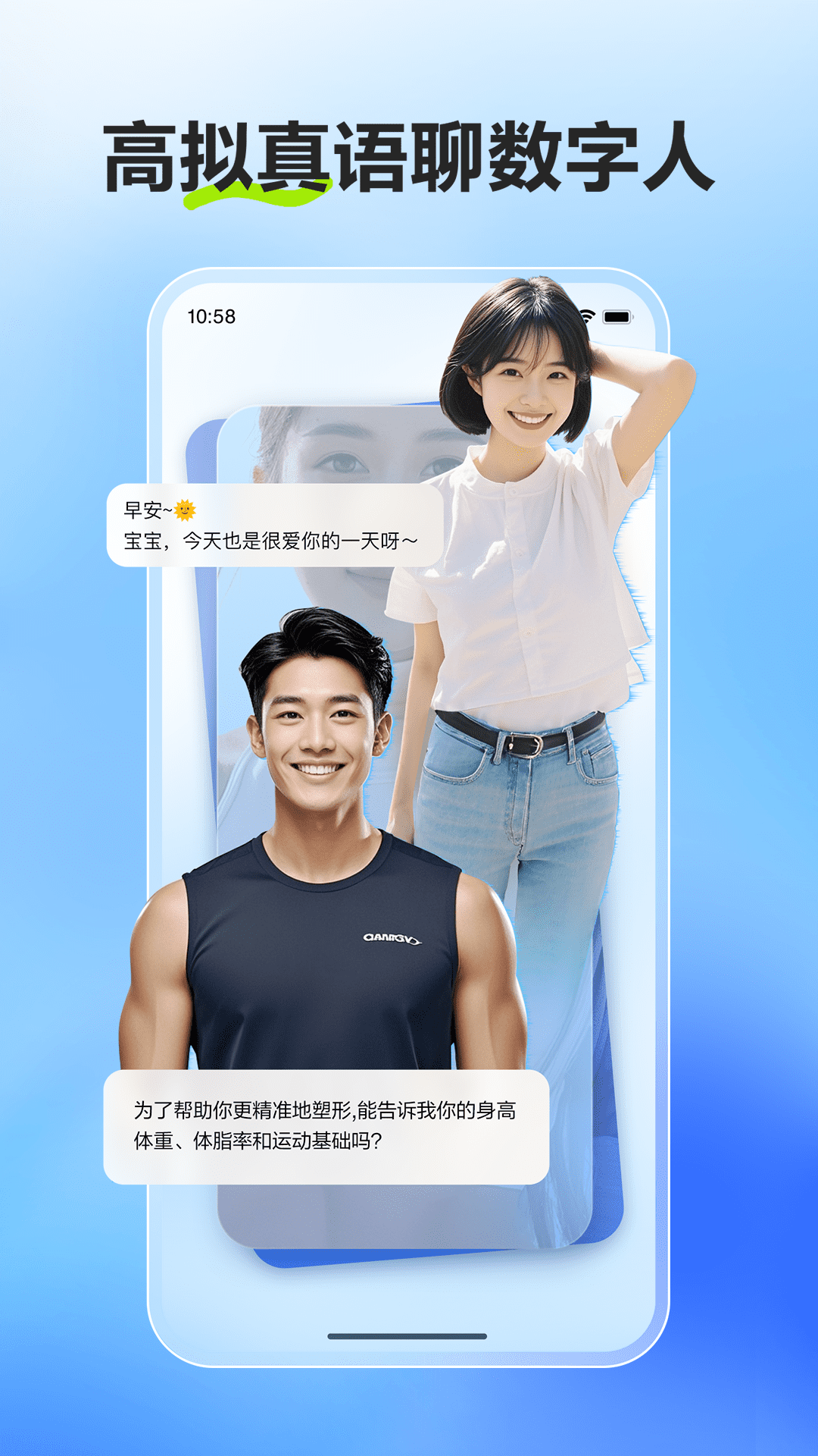 百度文心一言人工智能appv5.9.0.10(4)