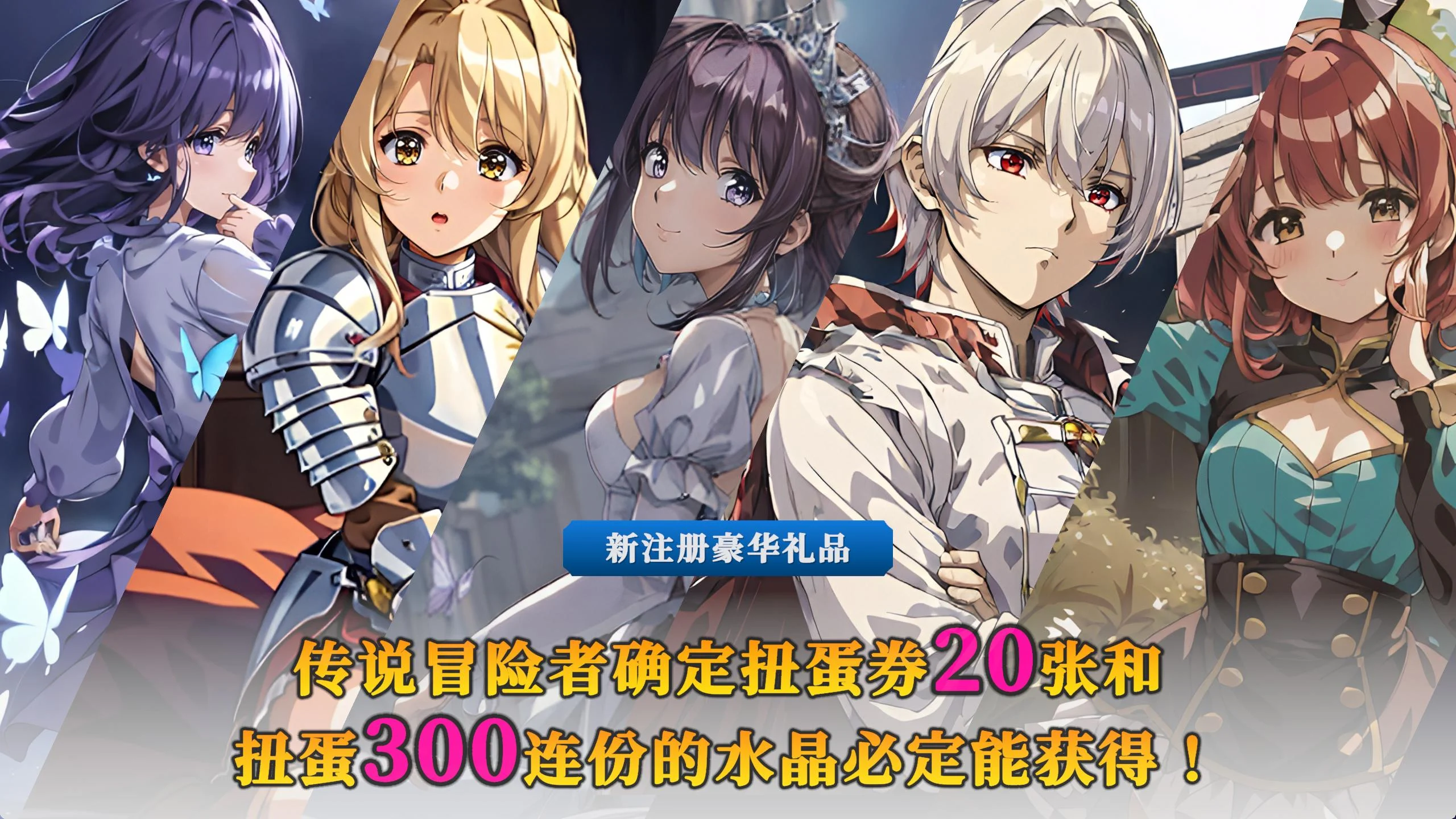 冒险者与被遗忘的秘宝无限金币版(Lost Enders)v1.9.4(2)