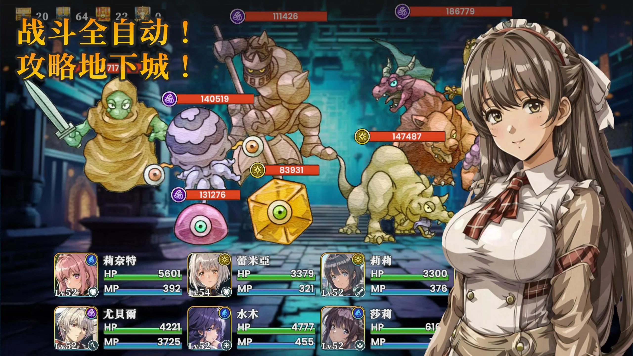 冒险者与被遗忘的秘宝无限金币版(Lost Enders)v1.9.4(4)