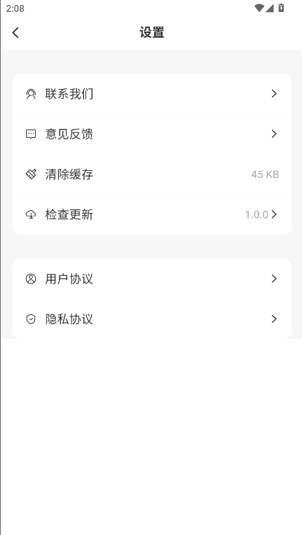 白芷空间社区appv1.0.0(2)