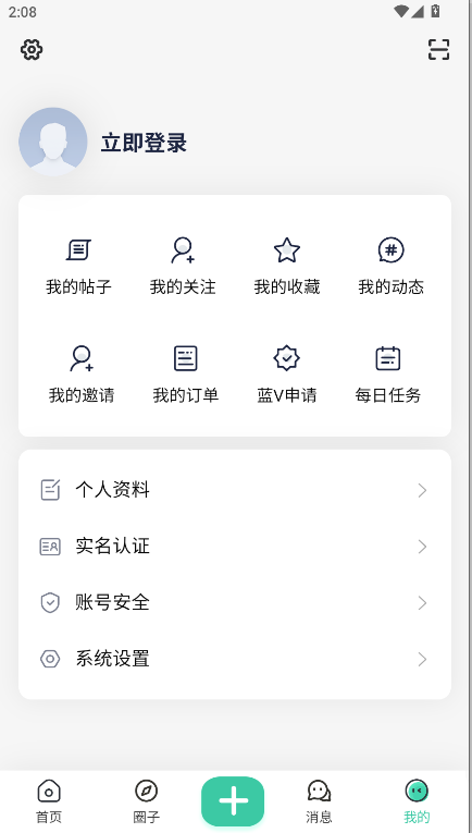 白芷空间社区appv1.0.0(1)
