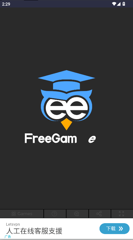 FreeGame手机客户端v1.0.0(1)