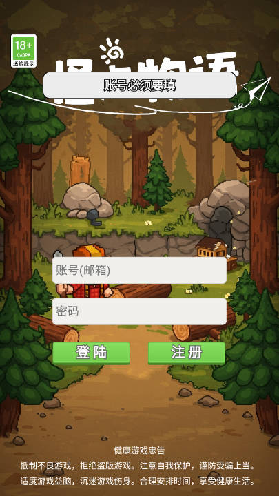 怪点物语游戏v1.0(3)