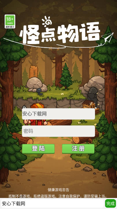 怪点物语游戏v1.0(4)