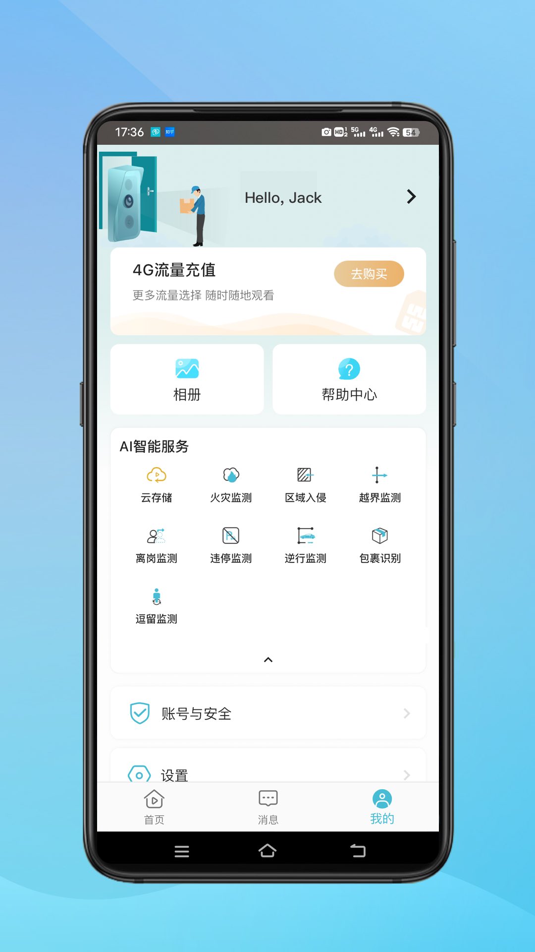 小鹰看看监控摄像头2026最新版本v3.0.15(1)
