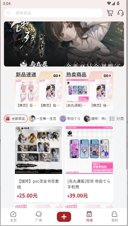 鸦社集二次元社区APPv1.1.2(3)