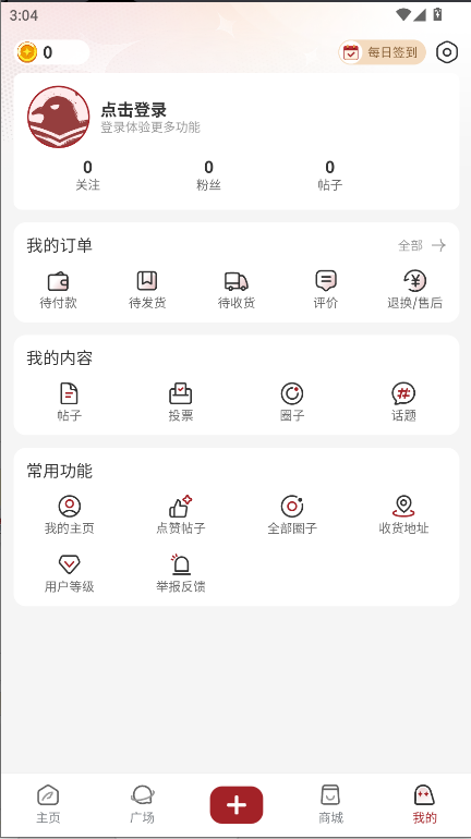 鸦社集二次元社区APPv1.1.2(1)
