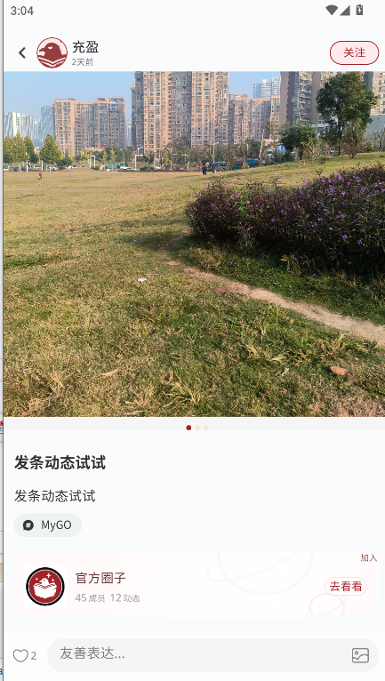 鸦社集二次元社区APPv1.1.2(4)