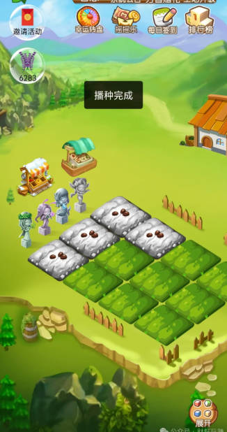 信之通农场app最新版本v1.3.6(4)