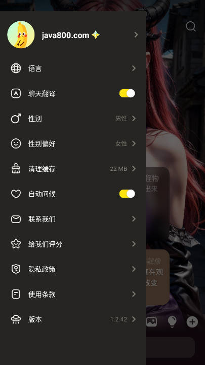 whisper ai会员解锁版v1.2.42(2)