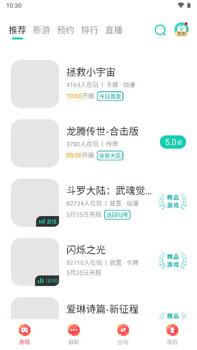 小七折扣手游平台app下载2026官方正版(小7手游)(1)