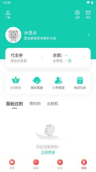 小七折扣手游平台app下载2026官方正版(小7手游)(4)