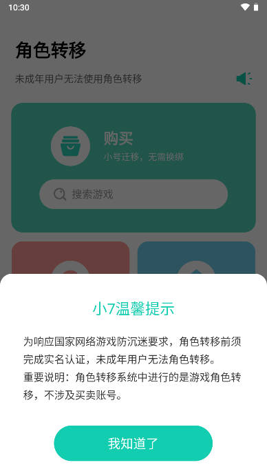 小七折扣手游平台app下载2026官方正版(小7手游)(2)
