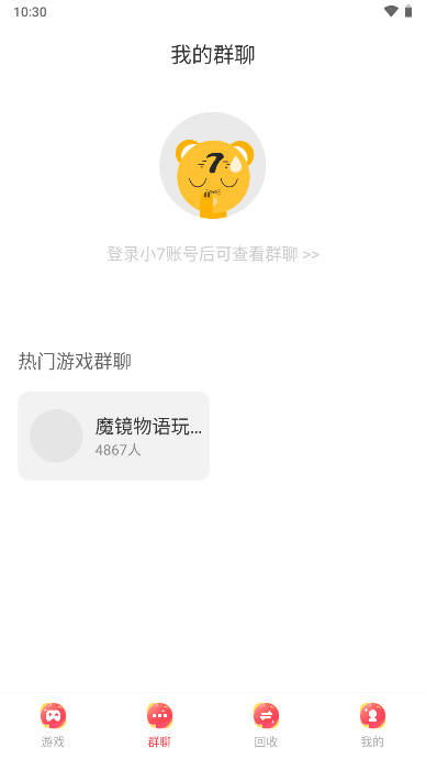 小七折扣手游平台app下载2026官方正版(小7手游)(3)
