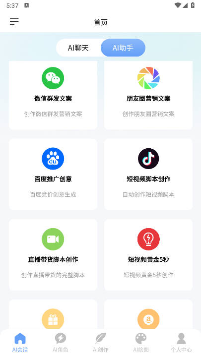 海鲸AI官方app最新版v2.0.3(2)
