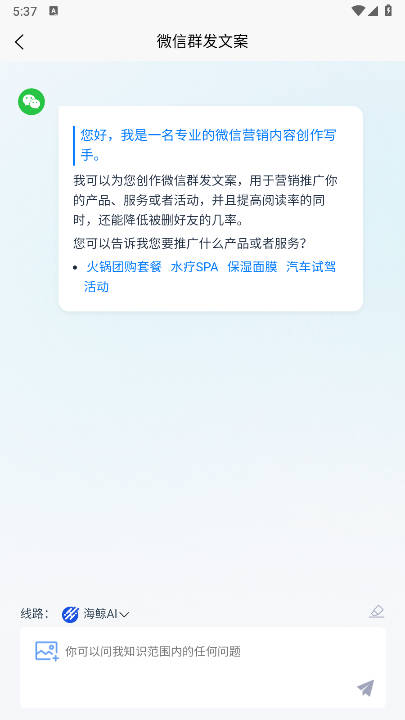 海鲸AI官方app最新版v2.0.3(3)