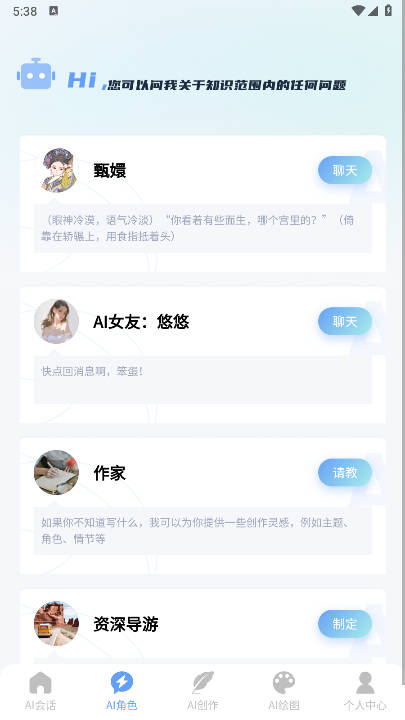 海鲸AI官方app最新版v2.0.3(4)