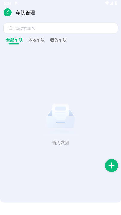公路帝app安卓版v1.0.6(3)