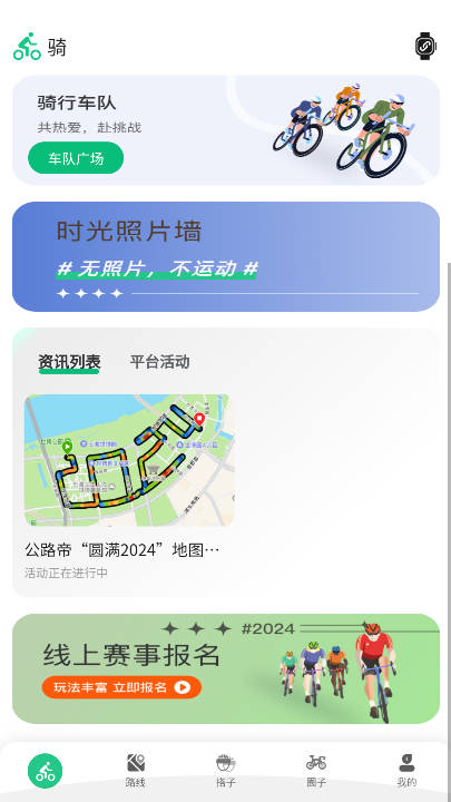 公路帝app安卓版v1.0.6(2)
