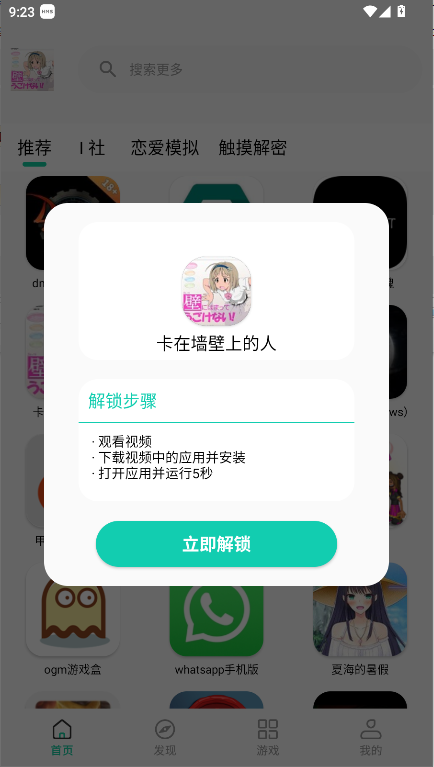 卡在墙壁上的人下载手游安装2026vrelease-0.3(1)
