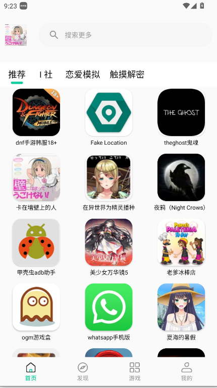 卡在墙壁上的人下载手游安装2026vrelease-0.3(2)