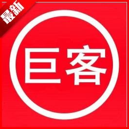 巨客商城安卓版