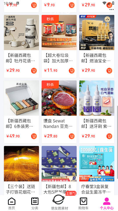 巨客商城安卓版v6.54.9(3)