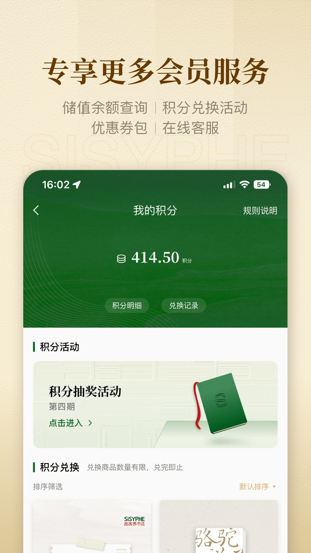 西西弗app买书v2.13.3(4)
