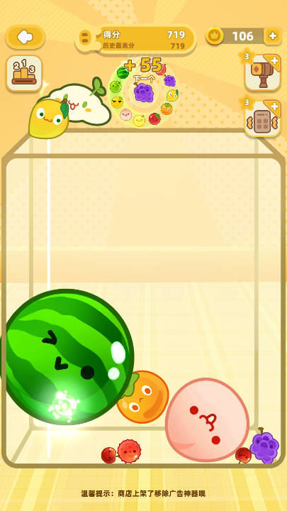 水果大冒险免广告最新版v0.0.7(4)
