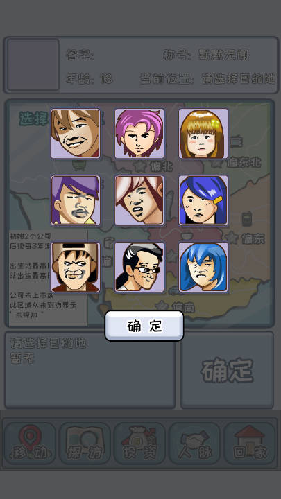 重返97成首富免广告版v1.0.1(2)