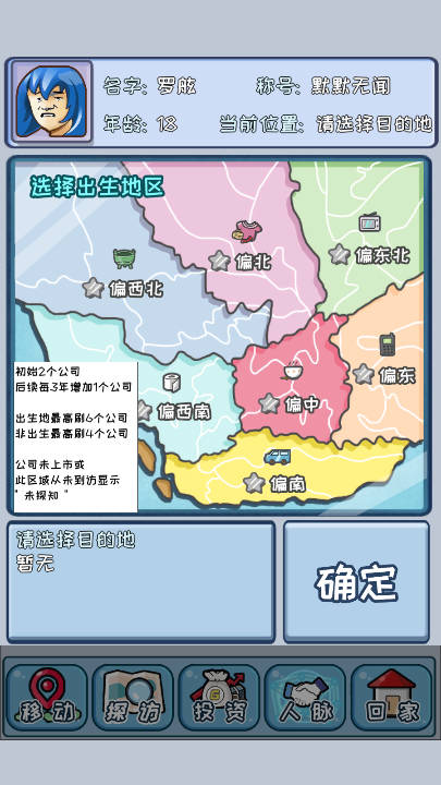 重返97成首富免广告版v1.0.1(3)