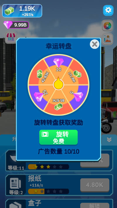 龙卷风进化无限钻石免广告版v0.2.4(1)