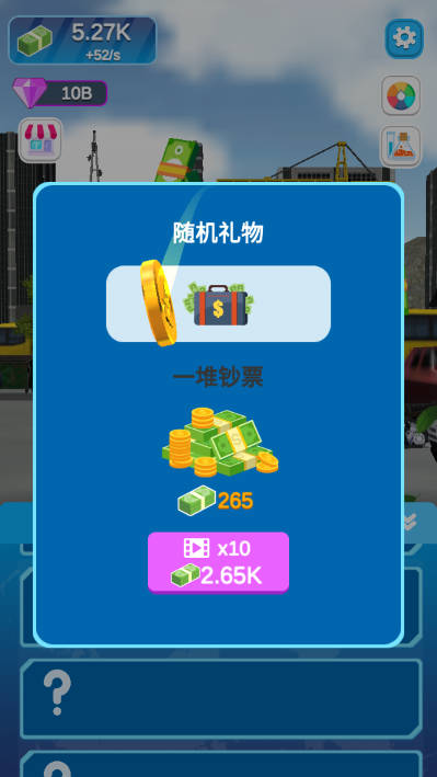 龙卷风进化无限钻石免广告版v0.2.4(3)