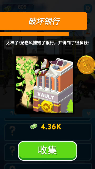 龙卷风进化无限钻石免广告版v0.2.4(2)