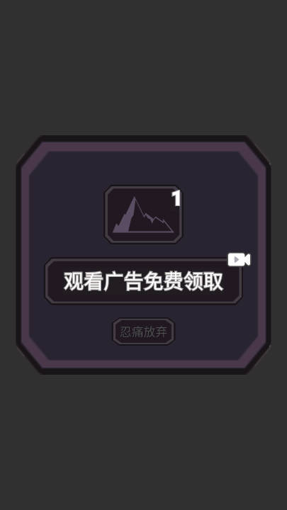 悟空传说2048免广告最新版v1.0(3)