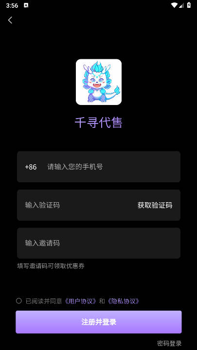 千寻代售平台v1.0.2(3)