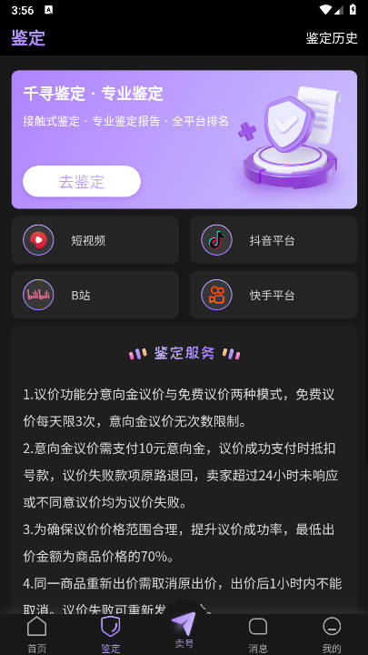 千寻代售平台v1.0.2(2)