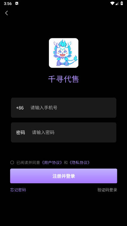 千寻代售平台v1.0.2(4)