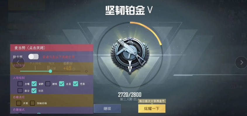 和平精英麦当劳直装科技最新版v1.00(1)