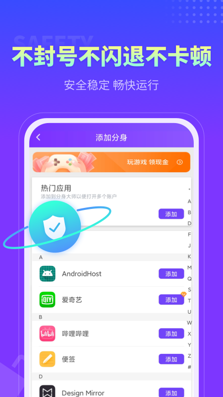 360分身大师app免费下载(更名为微分身大师)v5.0.9(1)