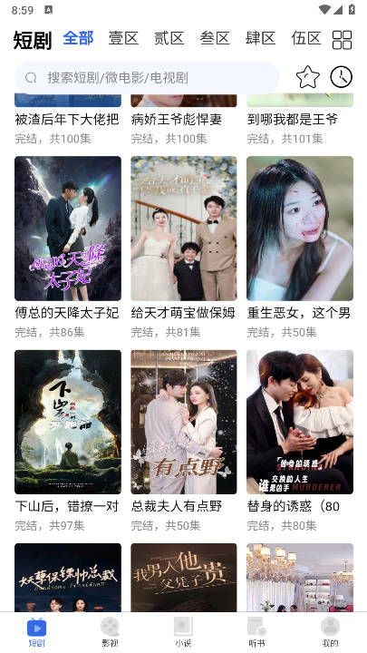 新一剧场app官方版v1.4.1(3)