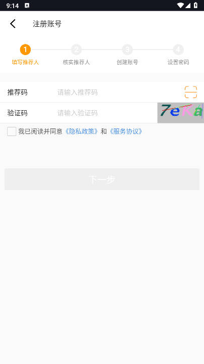 迅易通批发管理软件v1.1.0(2)