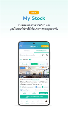 livingstock租房软件v2.9.2(2)