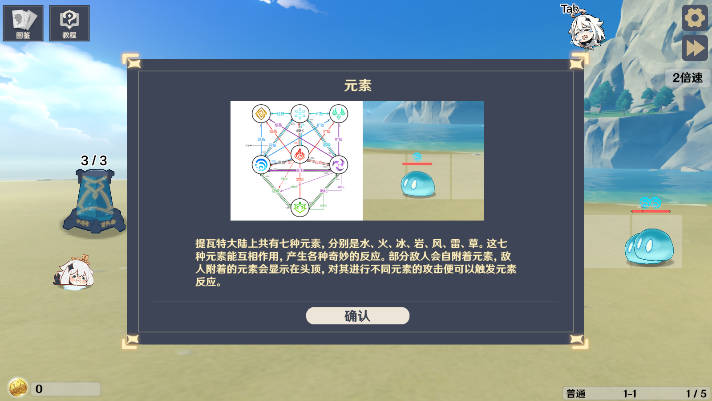 原神大战原魔无限原石无cd安卓版v1.2.1(4)