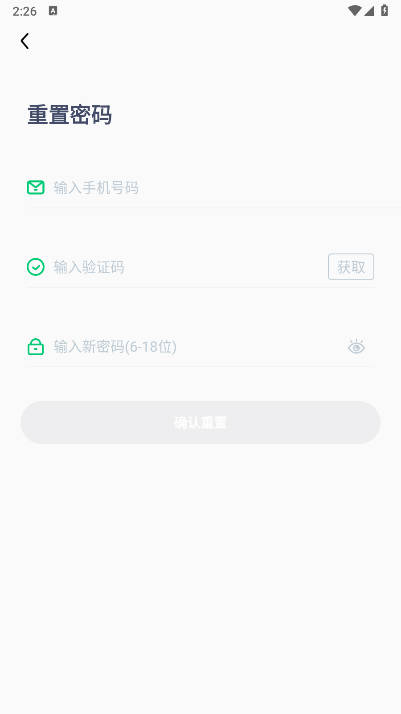 致远车联app安卓版(3)