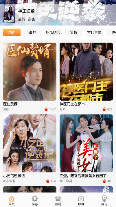金象视界软件官方版v1.0.0(2)