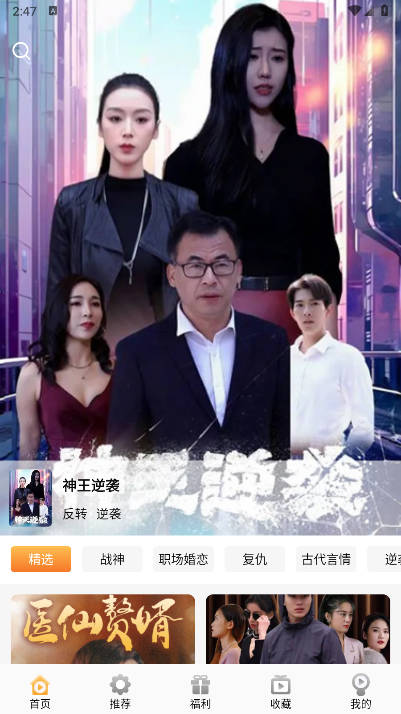 金象视界软件官方版v1.0.0(1)
