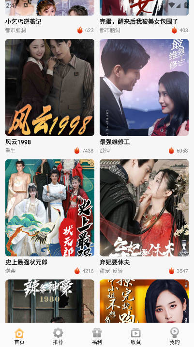 金象视界软件官方版v1.0.0(3)