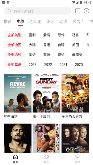 畅看视频正版下载安装最新版v1.8.0(4)